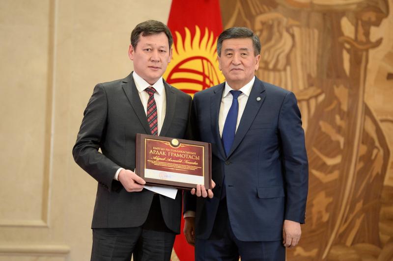 Государственная награда Кыргызской Республики