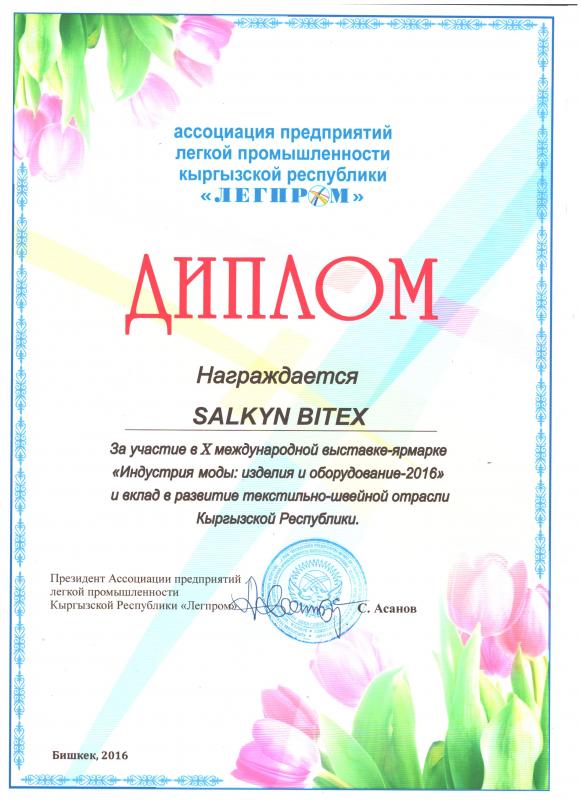 Диплом SALKYN BITEX за участие в международной выставке-ярмарке